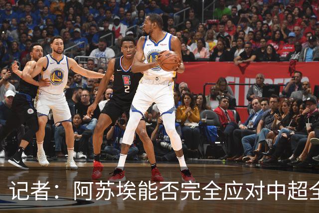 记者：阿苏埃能否完全应对中超全场比赛，还需进一步观察和检验